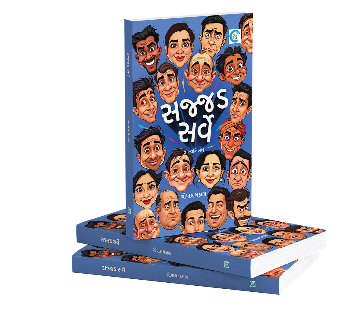 સજ્જડ સર્વે